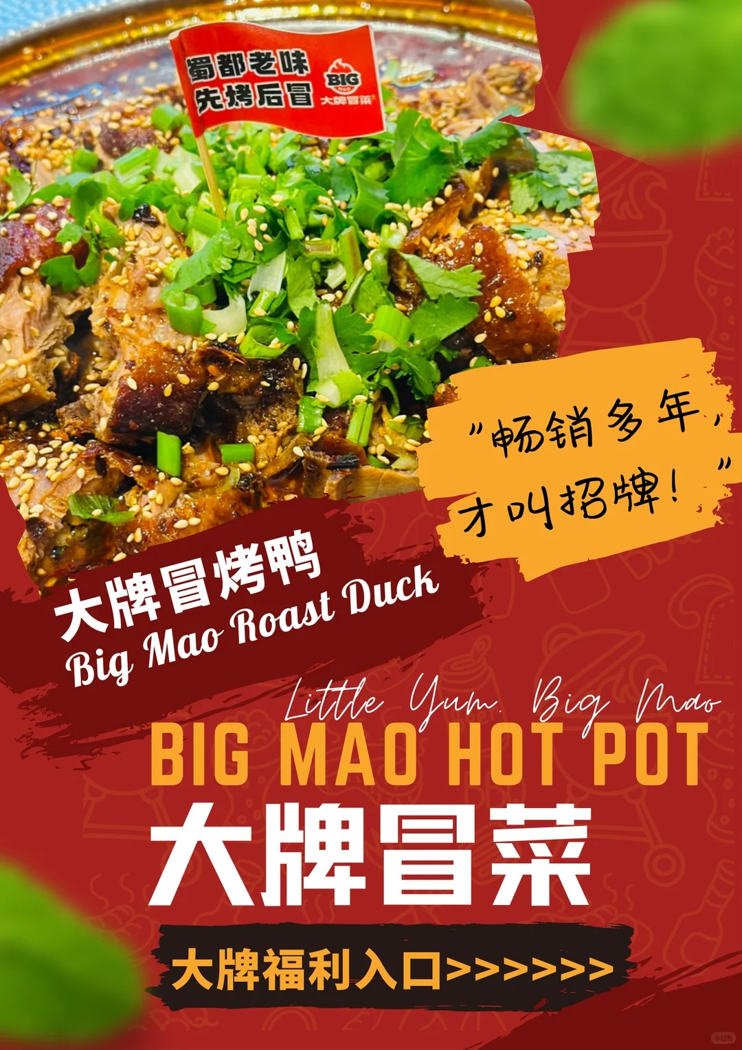 This is our fourth year eating the famous Maocai dish, “Mao Roast Duck.”